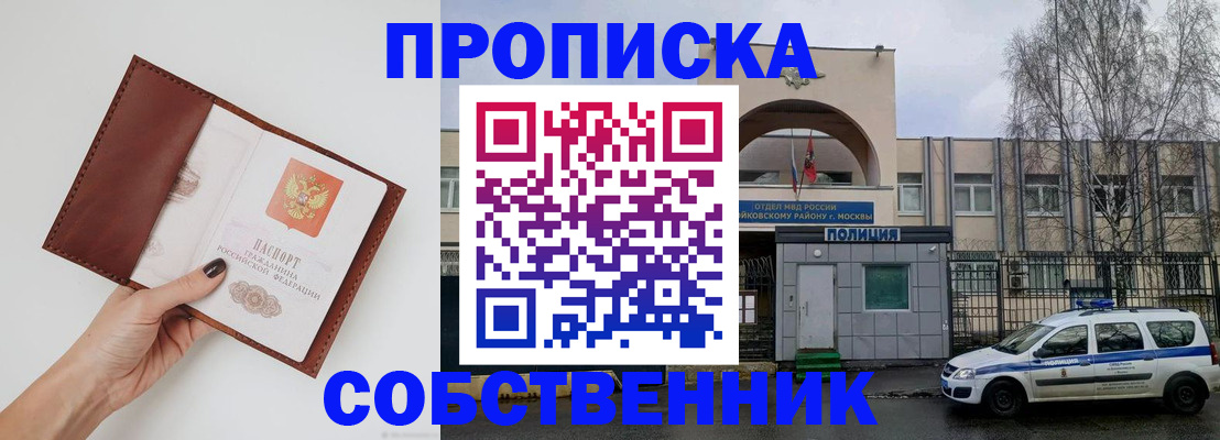 прописка ребенка в Кяхте