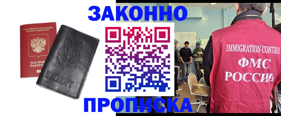 где прописаться в Кяхте