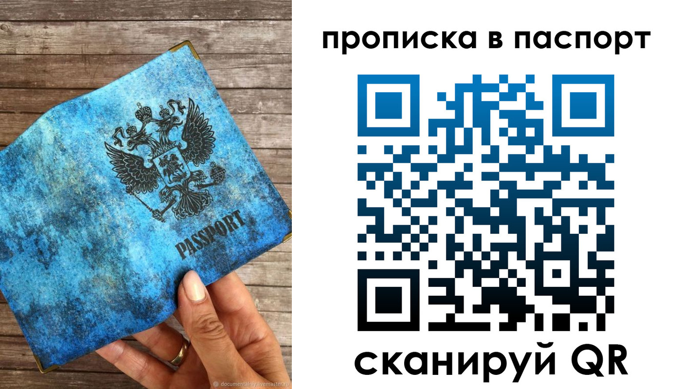 прописка для работы в Кяхте
