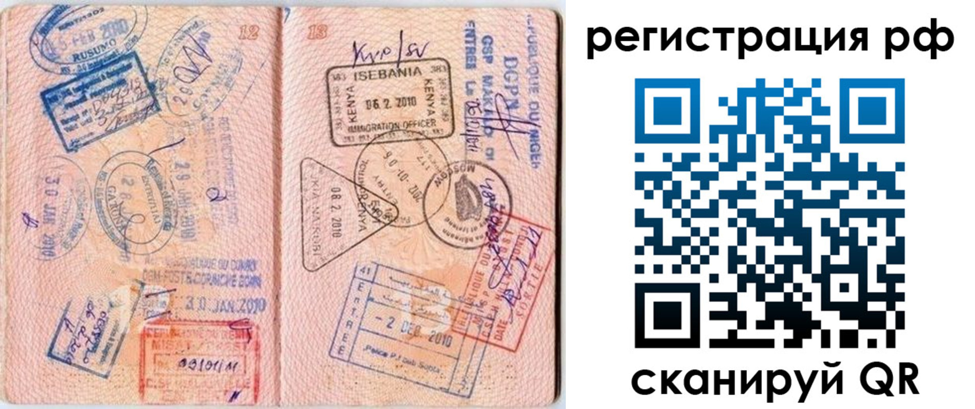 прописка для школы в Кяхте