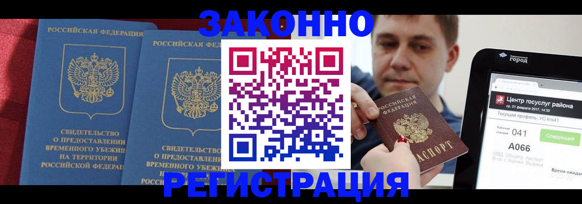 временная регистрация госуслуги в Кяхте