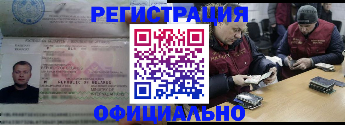 регистрация в Кяхте