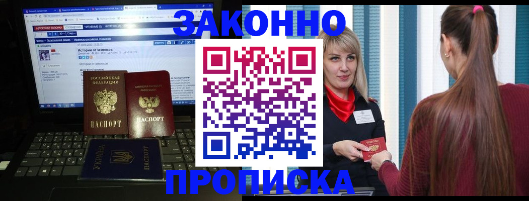 временная регистрация законно в Кяхте