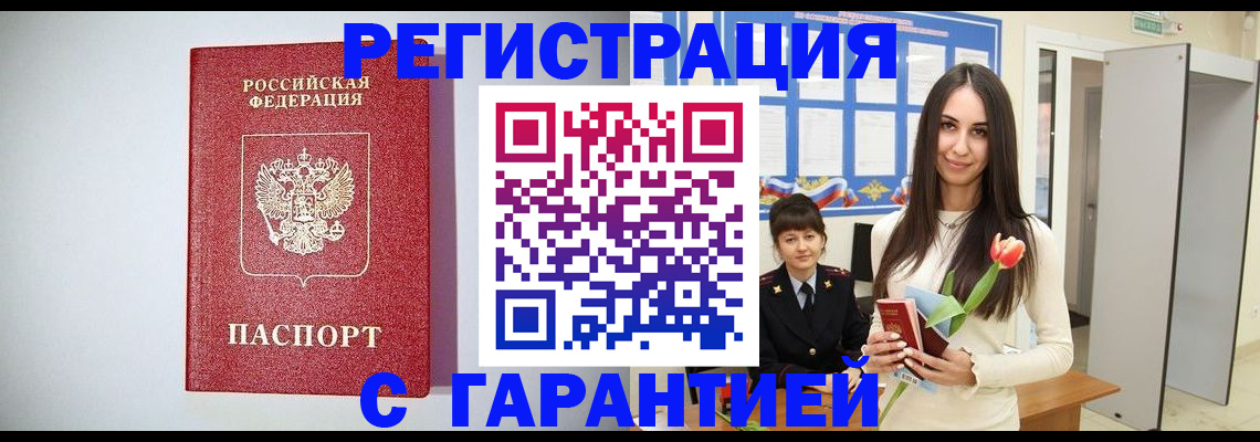 временная регистрация поиск в Кяхте